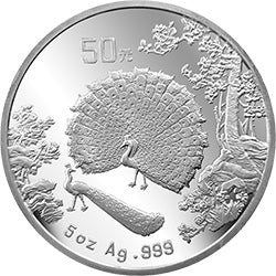 1993中國古代名畫系列（孔雀開屏）5盎司銀質紀念幣