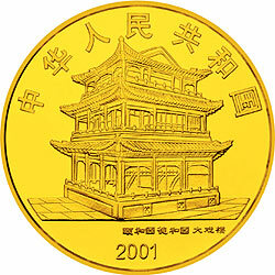 2001中國京劇藝術彩色金銀紀念幣（第3組）1-2盎司彩色金質紀念幣 - 圖片 2