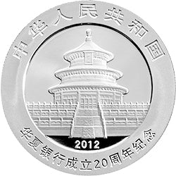 2012華夏銀行成立20周年熊貓加字金銀紀念幣1盎司圓形銀質紀念幣 - 圖片 2