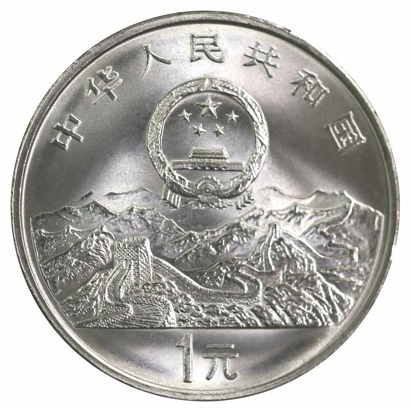 聯合國成立五十周年普通紀念幣 - 圖片 2