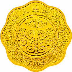2003中國癸未（羊）年金銀紀念幣1-2盎司梅花形金質紀念幣 - 圖片 2