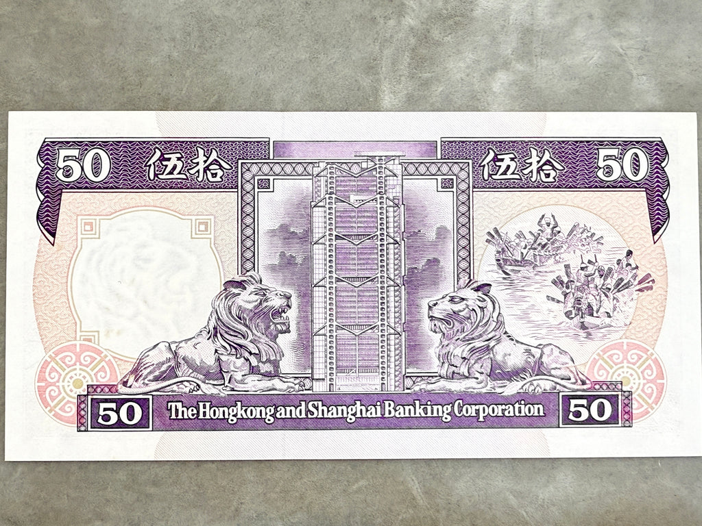 1992年香港上海滙豐銀行50元紙幣（紫龍舟） - 圖片 2