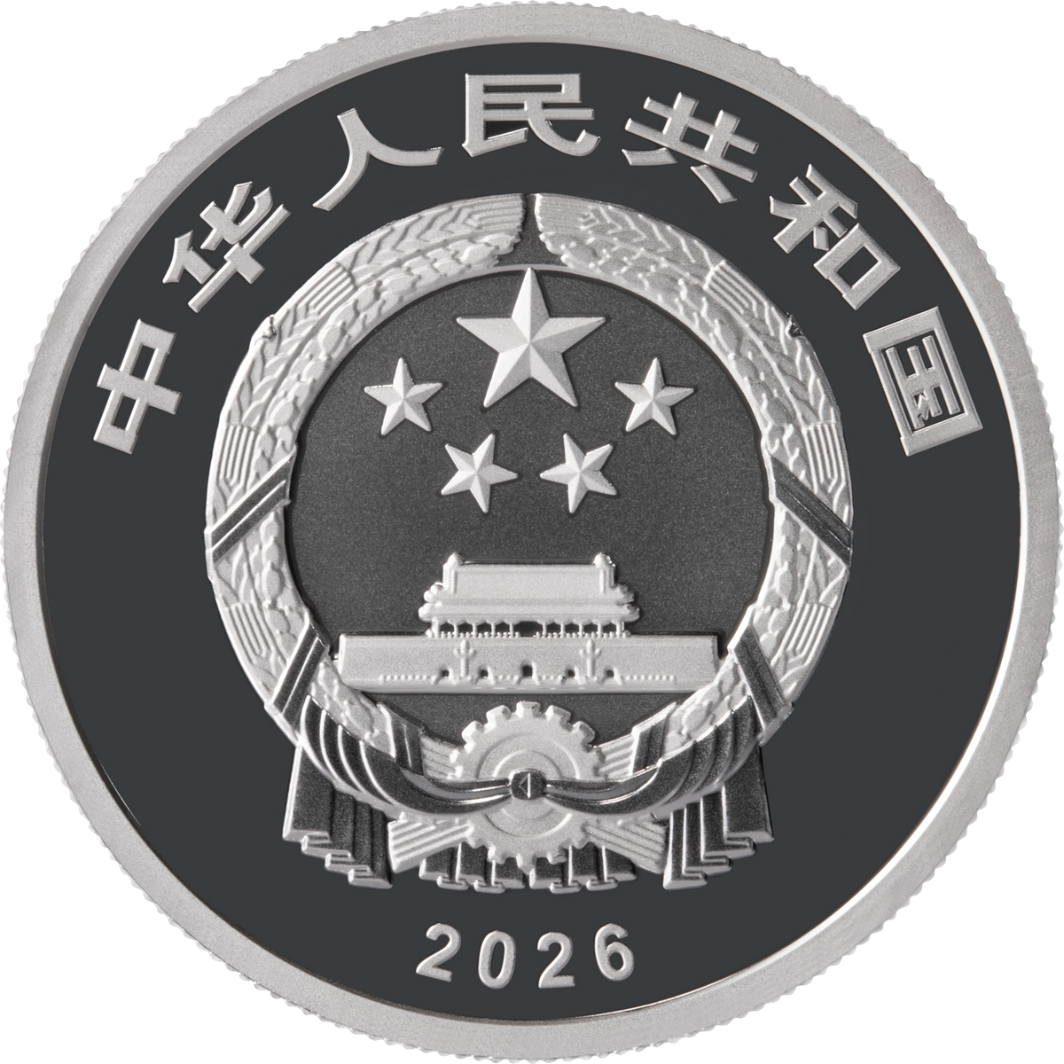 2026國家寶藏（融合交流）紀念銀幣3V套裝（3枚15克銀幣） - 圖片 5