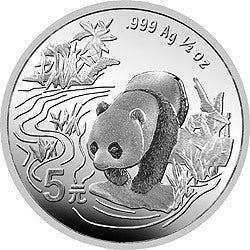 1997版熊貓1/2盎司銀質紀念幣