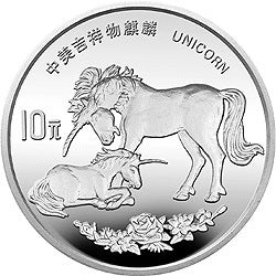 1995版麒麟1盎司銀質紀念幣