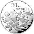 1990第25屆奧運會金銀紀念幣5盎司圓形銀質紀念幣