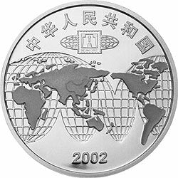 2002北京國際郵票錢幣博覽會紀念銀幣 - 圖片 2