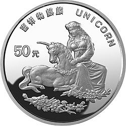 1996版麒麟金銀鉑紀念幣5盎司圓形銀質紀念幣
