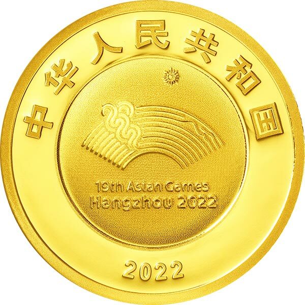 第19屆（杭州）亞洲運動會紀念幣5克金幣+30克銀幣紀念幣套裝 - 圖片 3