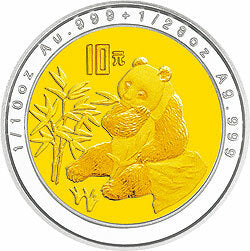 1996版熊貓1/10+1/28盎司雙金屬紀念幣