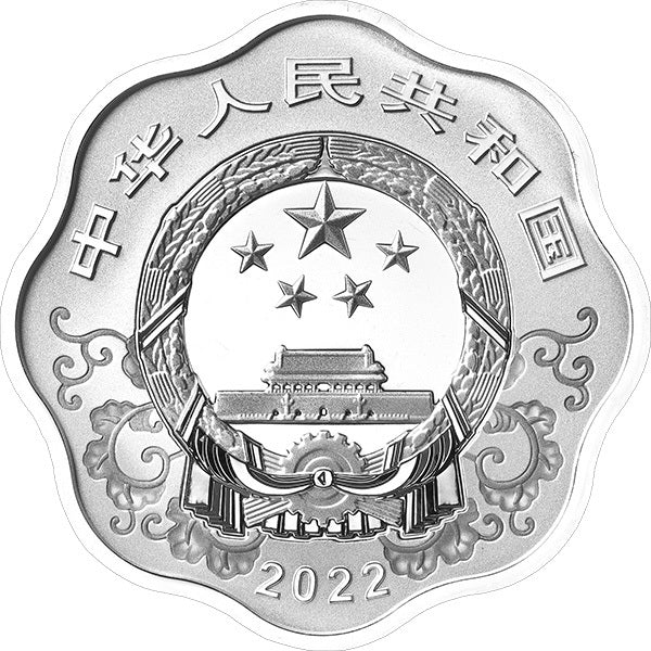 2022 中國壬寅虎年30克梅花形紀念銀幣 - 圖片 2