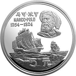 1983馬可·波羅金銀紀念幣22克圓形銀質紀念幣