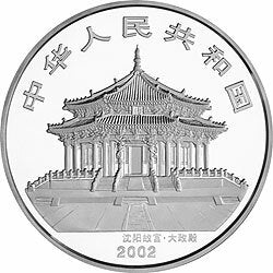 2002中國壬午（馬）年金銀紀念幣1公斤圓形銀質紀念幣 - 圖片 2