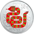 2013中國癸巳（蛇）年金銀紀念幣1盎司圓形銀質彩色紀念幣