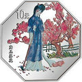 2000中國古典文學名著——《紅樓夢》彩色金銀紀念幣（第1組）1盎司八邊形彩色銀質紀念幣D