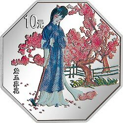 2000中國古典文學名著——《紅樓夢》彩色金銀紀念幣（第1組）1盎司八邊形彩色銀質紀念幣D