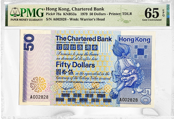 香港渣打银行絕版罕有神獸系列，A002828頭版靚號（4V全同號大全套） - 圖片 6