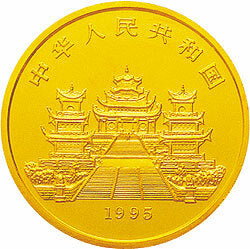 1995媽祖金銀紀念幣1-4盎司圓形金質紀念幣 - 圖片 2