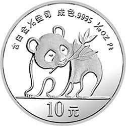 1990版熊貓1/10盎司鉑質紀念幣