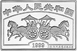 1999中國古代名畫系列（洛神賦圖）紀念銀幣1盎司長方形銀質紀念幣A - 圖片 2