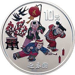 1999年迎春彩色紀念銀幣1盎司圓形彩色銀質紀念幣