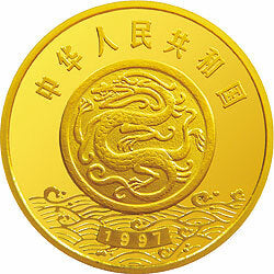 1997黃河文化金銀紀念幣（第2組）1-2盎司圓形金質紀念幣 - 圖片 2