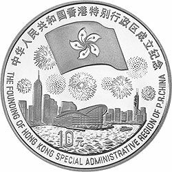 1997香港回歸祖國（第3組）1盎司銀幣套裝2V