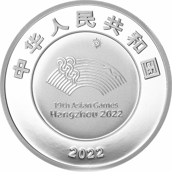第19屆（杭州）亞洲運動會30克紀念銀幣 - 圖片 2