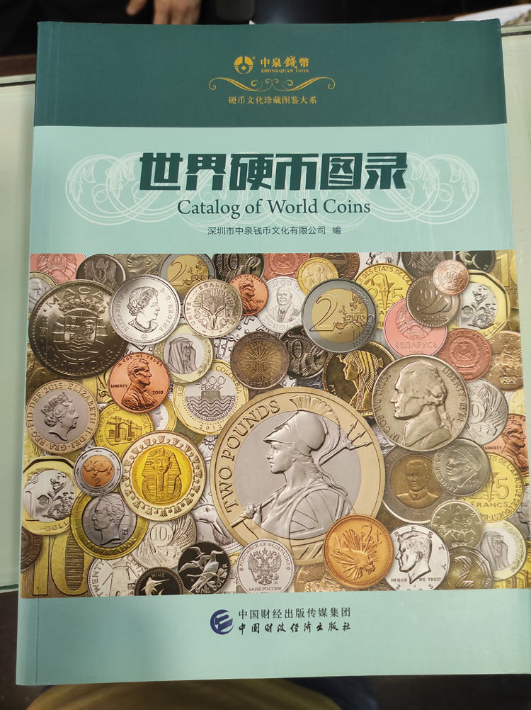 世界硬幣圖錄 - 圖片 2