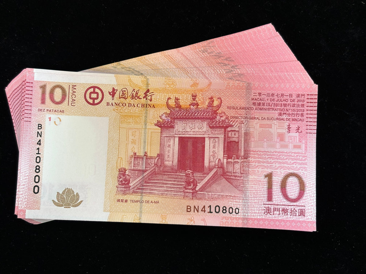 2013年澳門中銀刀鈔10元(一百張)(中間跳號) - 圖片 2
