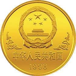 1998中國戊寅（虎）年金銀鉑紀念幣1盎司圓形金質紀念幣 - 圖片 2