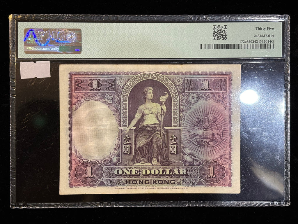 1935年香港上海匯豐銀行壹元紙幣羅馬兵PMG評級 - 圖片 12