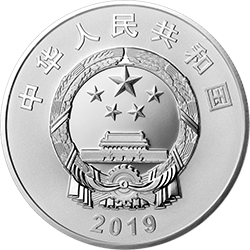 2019中國-俄羅斯建交70周年金銀紀念幣30克圓形銀質紀念幣 - 圖片 2