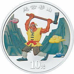 2001中國民間神話故事彩色金銀紀念幣（第1組）1盎司彩色銀質紀念幣A