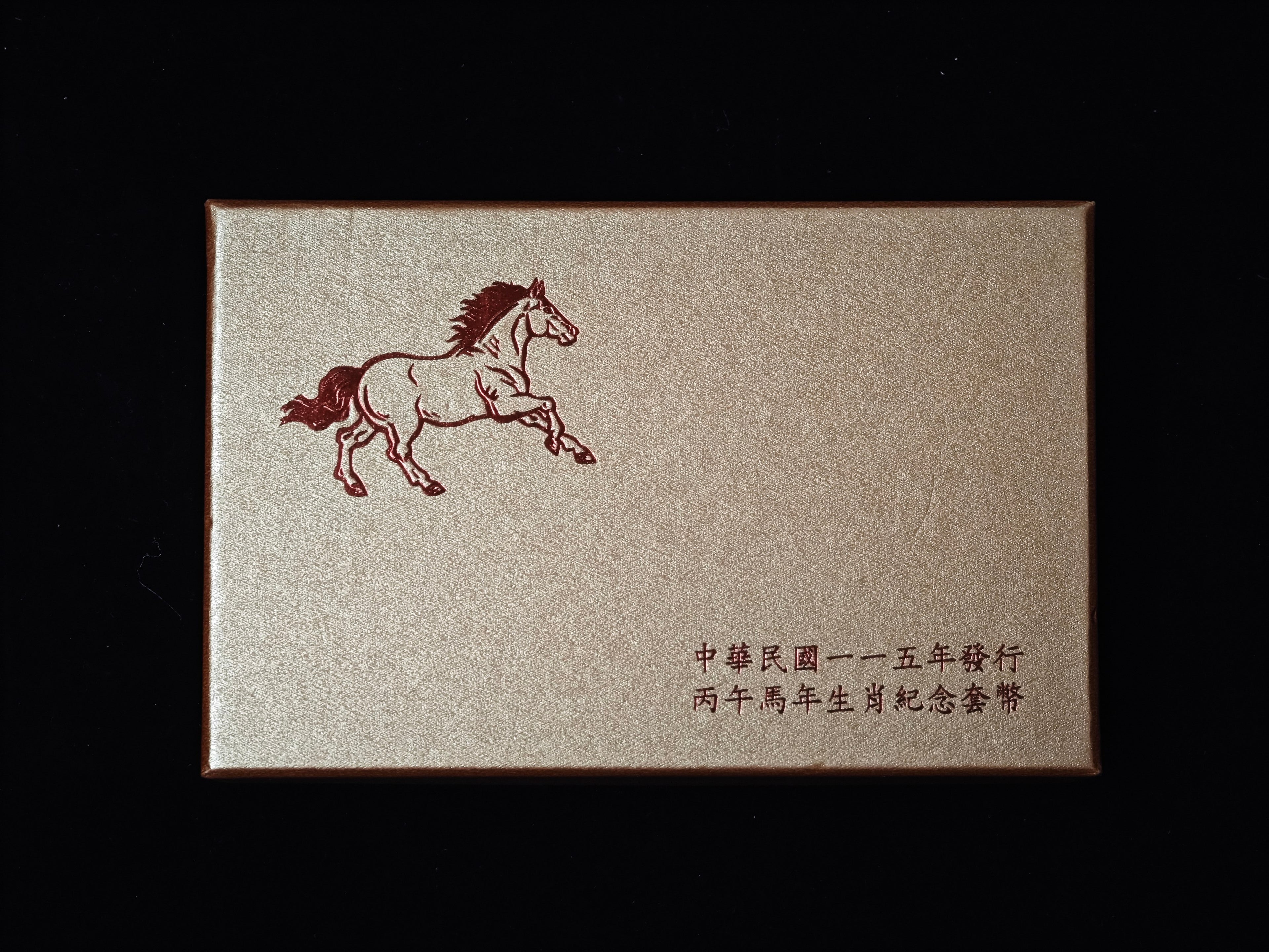 中華民國一一五年發行丙午馬年生肖紀念套 - 圖片 2