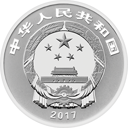2017年賀歲銀質紀念幣 - 圖片 2