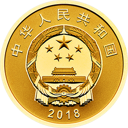 2018慶祝改革開放40周年金銀紀念幣8克圓形金質紀念幣 - 圖片 2