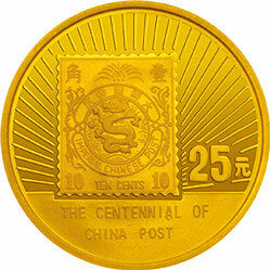 1996中國郵政100周年金銀紀念幣1-4盎司圓形金質紀念幣