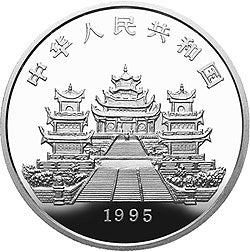 1995媽祖金銀紀念幣1-2盎司圓形銀質紀念幣 - 圖片 2