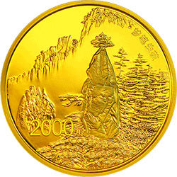 2013世界遺產——黃山金銀紀念幣5盎司圓形金質紀念幣