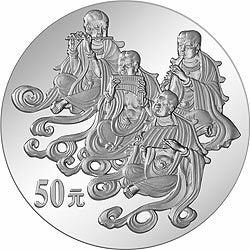 2001中國石窟藝術（敦煌）金銀紀念幣5盎司高浮雕銀質紀念幣