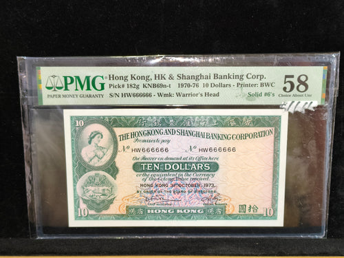 1973 年香港上海滙豐銀行拾圓（序號 HW666666）