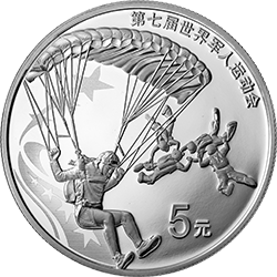 2019第七屆世界軍人運動會金銀紀念幣15克圓形銀質紀念幣D