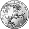 2019第七屆世界軍人運動會金銀紀念幣15克圓形銀質紀念幣D
