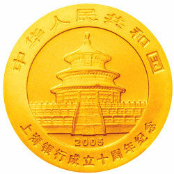 2005上海銀行成立10周年熊貓加字金銀紀念幣1-4盎司金幣 - 圖片 2