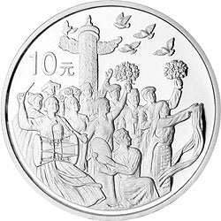 1999中華人民共和國成立50周年金銀紀念幣1盎司圓形銀質紀念幣B