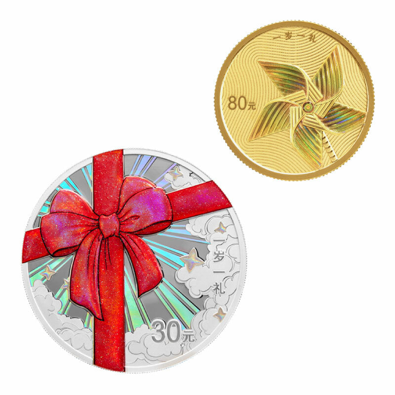 2024吉祥文化金銀紀念幣（生辰之喜 • 一歲一禮）