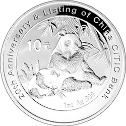 2007中信銀行成立20周年暨上市熊貓加字銀質紀念幣