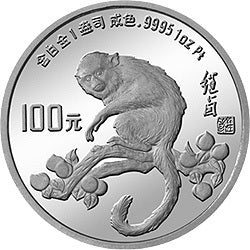 1992中國壬申（猴）年1盎司鉑質紀念幣