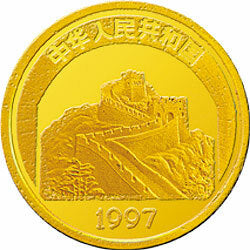 1997中國傳統文化金銀紀念幣（第2組）1-10盎司圓形金質紀念幣B - 圖片 2